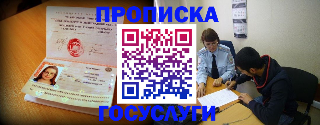 найти адрес прописки в Саках