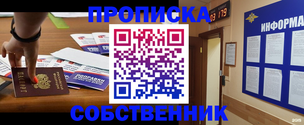 миграционный учет в Саках