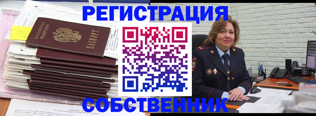 прописка ребенка в Саках