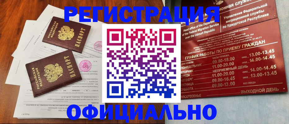 пропишу в квартире в Саках