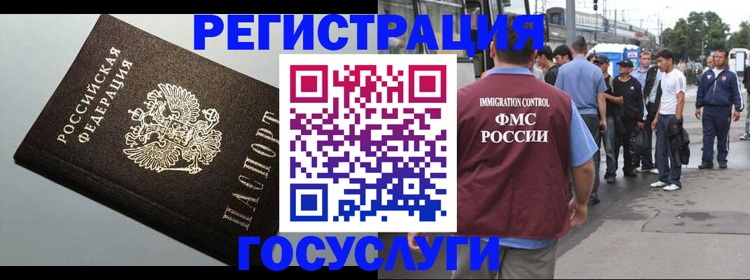 прописка регистрация в Саках